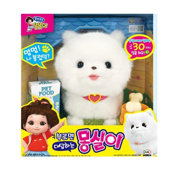 ミミワールドトルトルと呼んだら答えるモンシリ