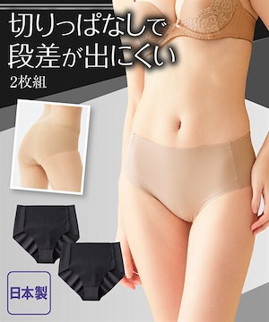 日本製切りっぱなしだからひびかない段差が出にくいストレッチ深ばきショーツ ボルドー2枚組 黒2枚組 ベージュ2枚組 ショーツ