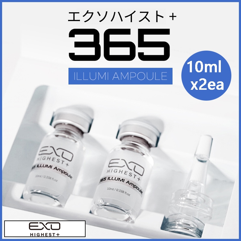 EXO 皮膚科治療後エクソソーム潤い輝きアンプル 365イルミアンプル 10mlx2ea (+エステ専用サンプル5種)