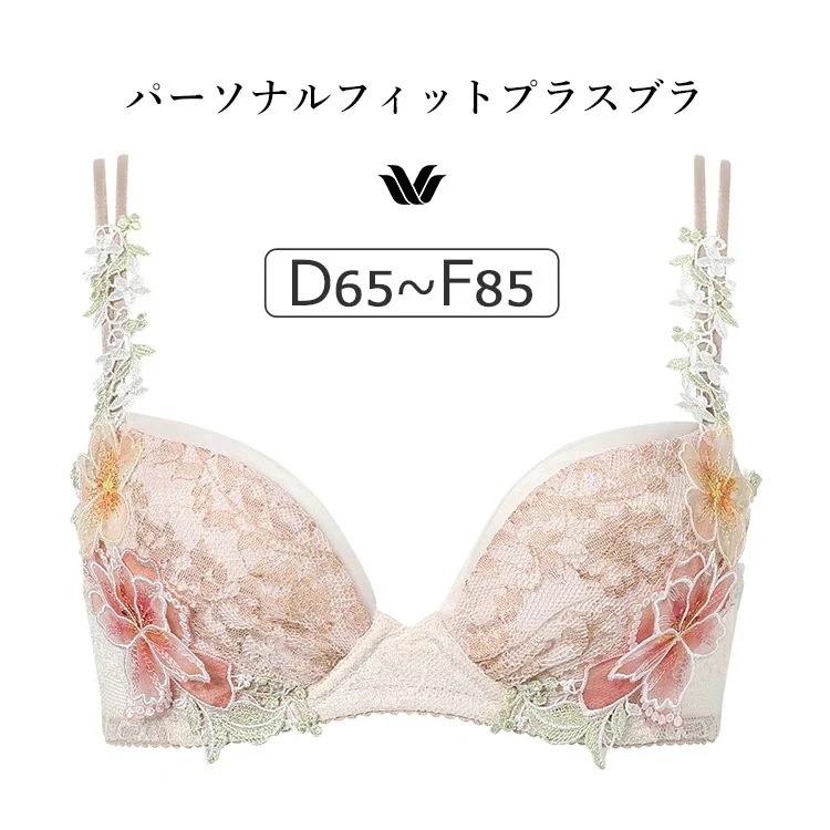 ワコール プレミアム 26series BXD426シリーズ パーソナルフィットプラスブラ ブラジャー単品 DEFカップ アンダー 65/70/75/80/85cm BXD426