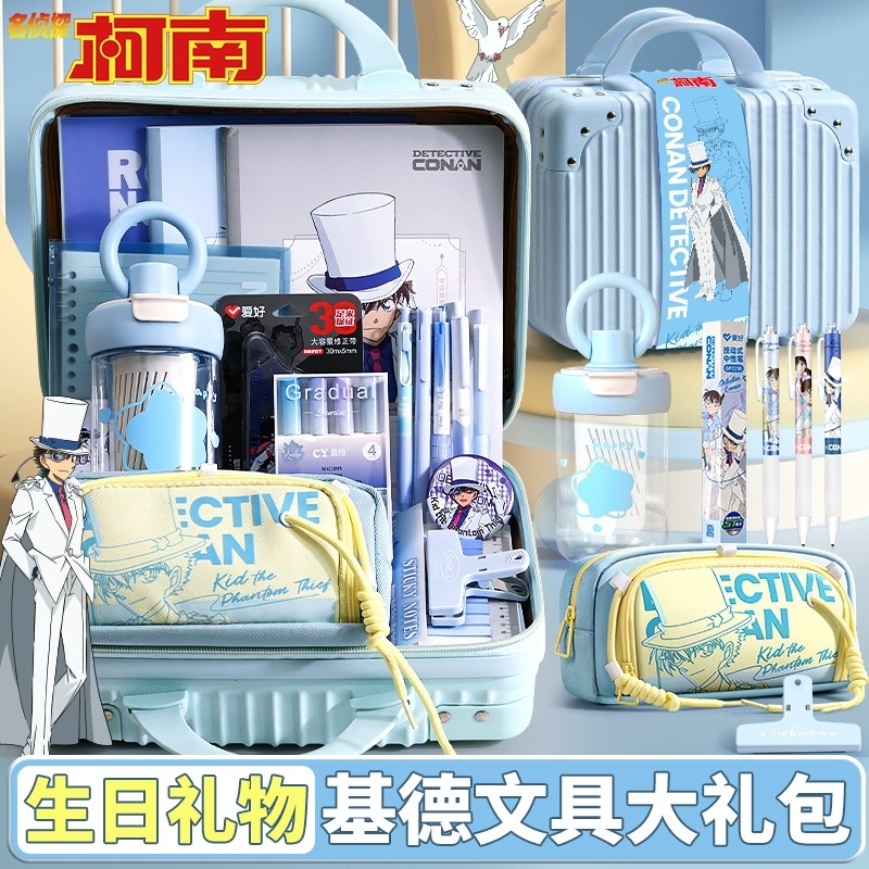 【速達!】怪盗キッド文具セットお土産学生奨励プレゼント誕生日プレゼント学生文具ギフト