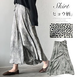 新作SALE!!オールシーズン使える♥プリントロングスカート レオパード ロングスカート レディース 着痩せ レオパード柄 ゆったり 可愛い 高品質 ボトムス