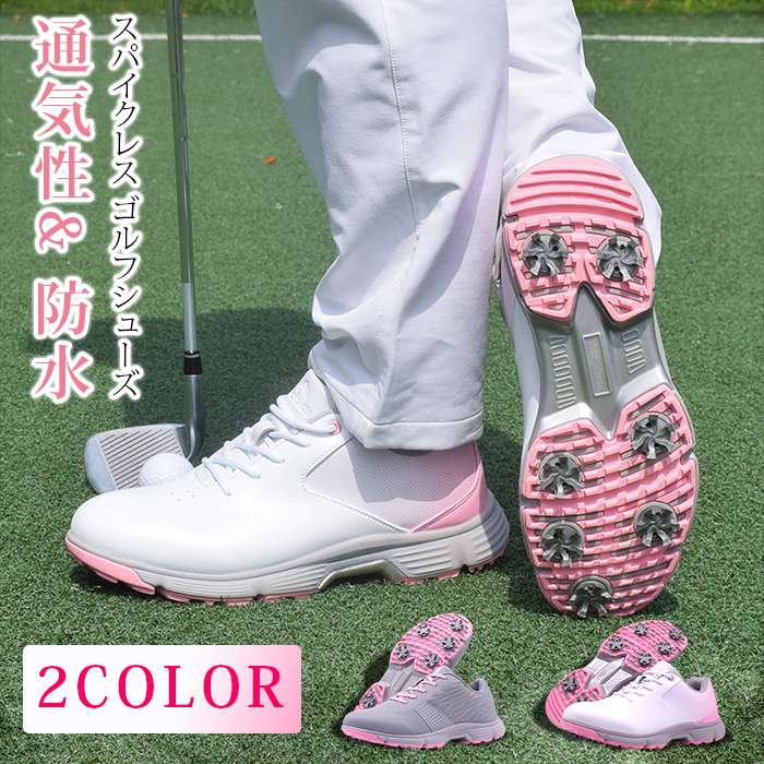 【即納】スパイクレス ゴルフシューズ レディース シューズ スニーカー 靴 通気性 おしゃれ 防水 幅広 ゴルフシューズ