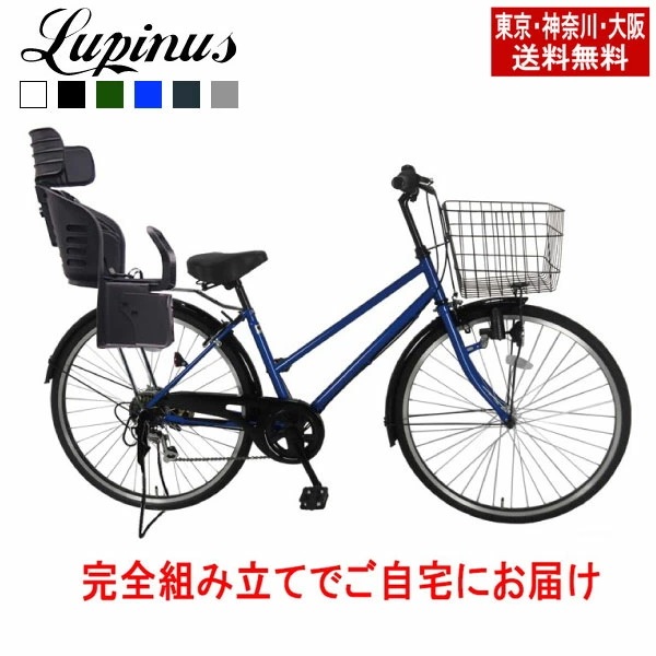 完成品でお届けchallenge21Lupinus(ルピナス)LP-266TD　ダイナモライト 子乗せ