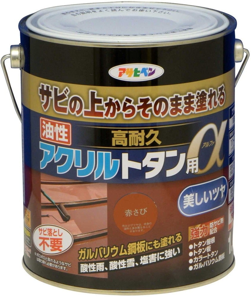 （まとめ買い）トタン用上塗り塗料 油性高耐久アクリルトタン用α 1.6kg 赤さび [x3]塗装用品