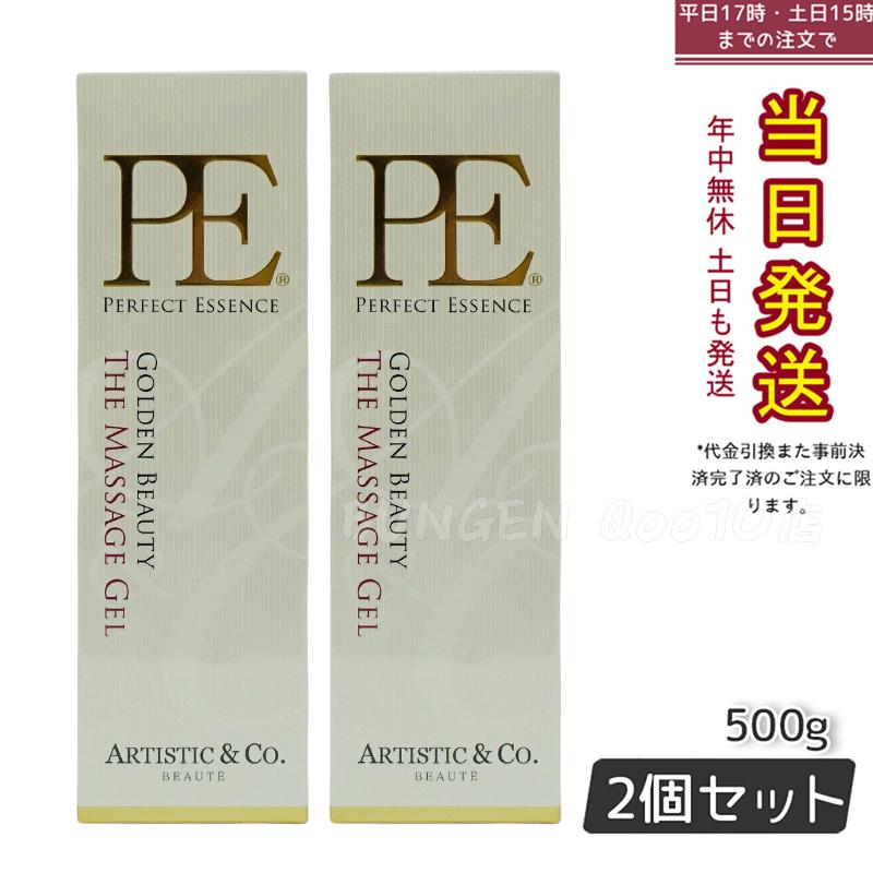 【2個セット】Dr.Arrivo アリーヴォ シリーズ 専用ゲル P.E ゴールデン ビューティー ザ マッサージ ジェル 500g