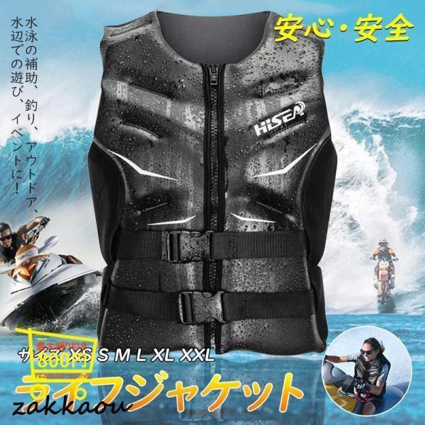 【アウトドア用品大全】ライフジャケット ライフベスト 救命胴衣 防災 救命具 大人用 ラッシュガード ジュニア 川 海水浴 釣り フィッシング フローティングベスト 川遊び