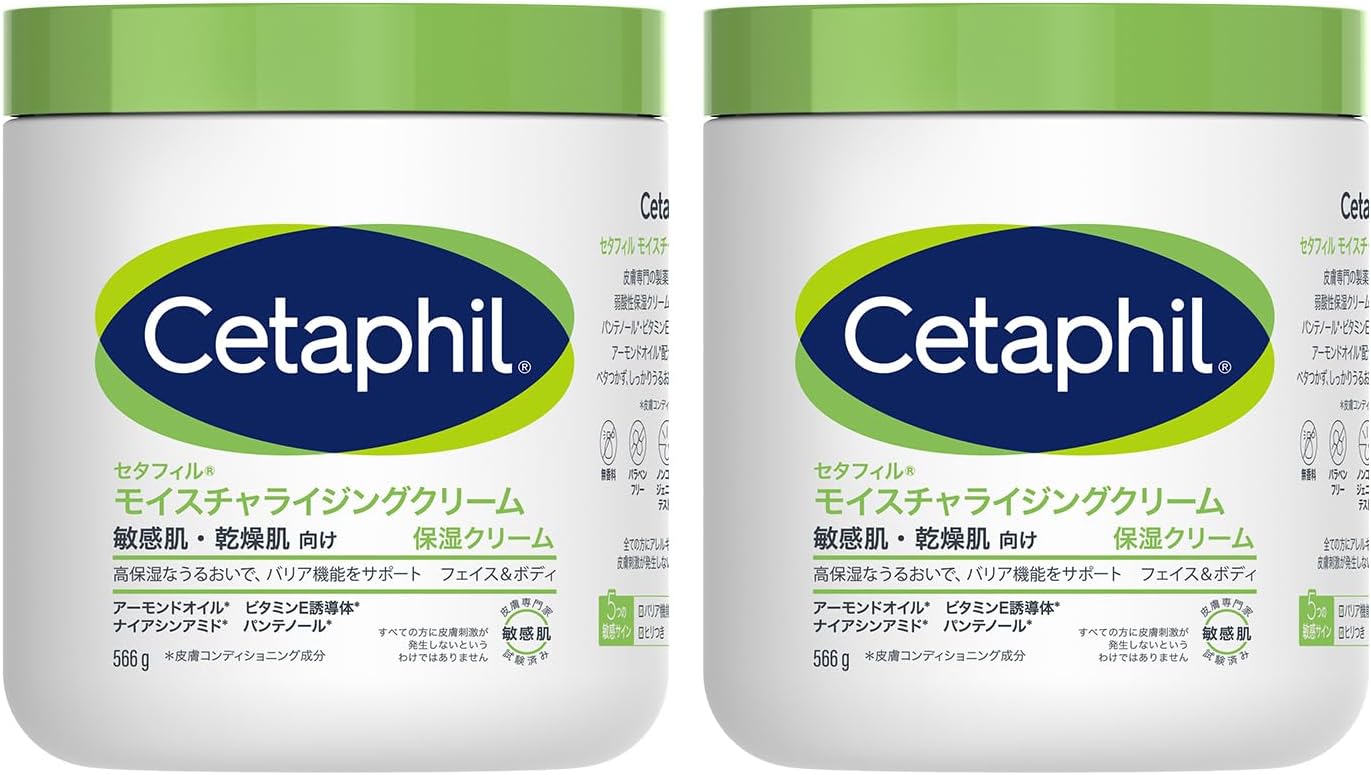 ガルデルマセタフィル クリーム 566g×2個セット　フェイス用保湿クリーム　高保湿　コストコ