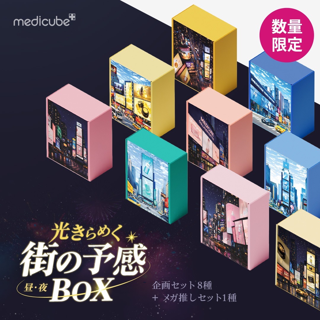 Qoo10] メディキューブ 【2/27 Coming Soon】光き : キット・コフレ・福袋