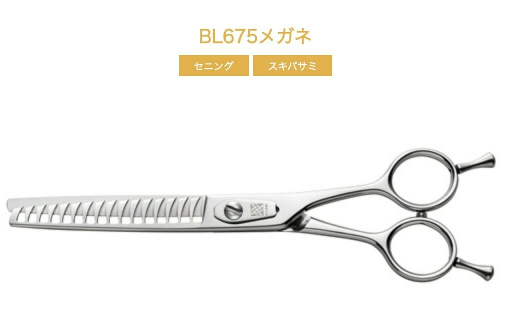 UTSUMI 【内海】 U&UシリーズBL675メガネ 6.75inch・16目・50%CUT