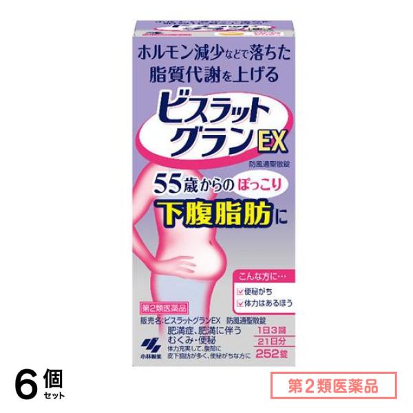 第２類医薬品 ビスラットグランEX 防風通聖散錠 252錠 (21日分) 6個セット