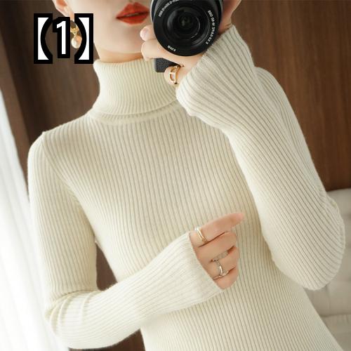 セーター レディース 厚手 暖かい 秋冬 タイト フィット タートルネック ニット 長袖 プルオーバー リブ シンプル おしゃれ 無地 白 黒 緑 オフィス 防寒