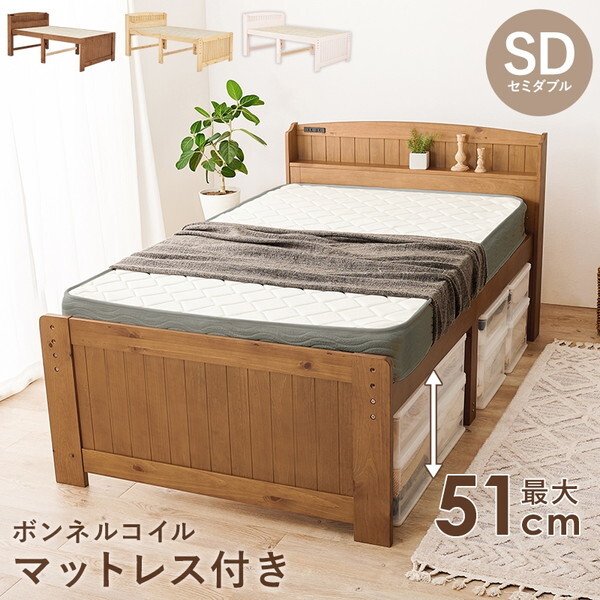 MB-5916SDLBR3301 ライトブラウン マットレス付セミダブルベッド メーカー直送