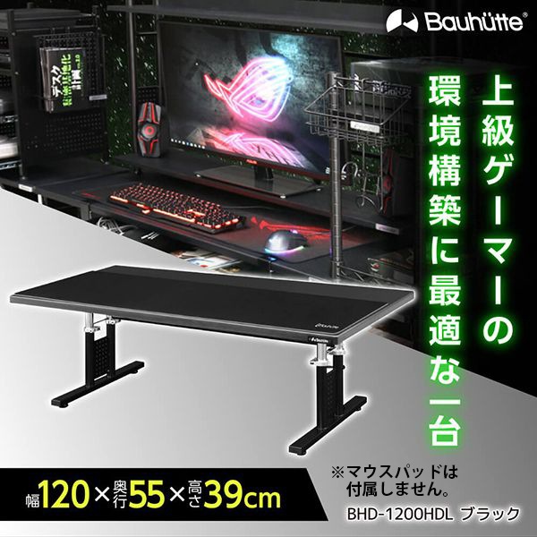 Bauhutte バウヒュッテ BHD-1200HDL-BK ゲーミングローデスクHD ブラック ロータイプ メーカー直送