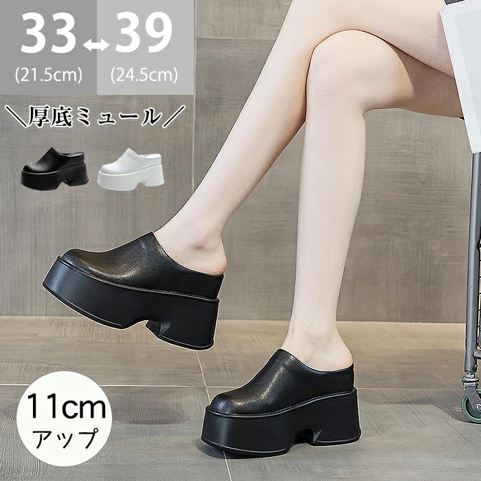 【マラソン500円OFFクーポン】11cm厚底 サボ サンダル ミュール レディース スプリットレザー インヒール かかとなし スリッポン 厚底スニーカー 盛れる 美脚 脚長 おしゃれ 疲れにくい 歩