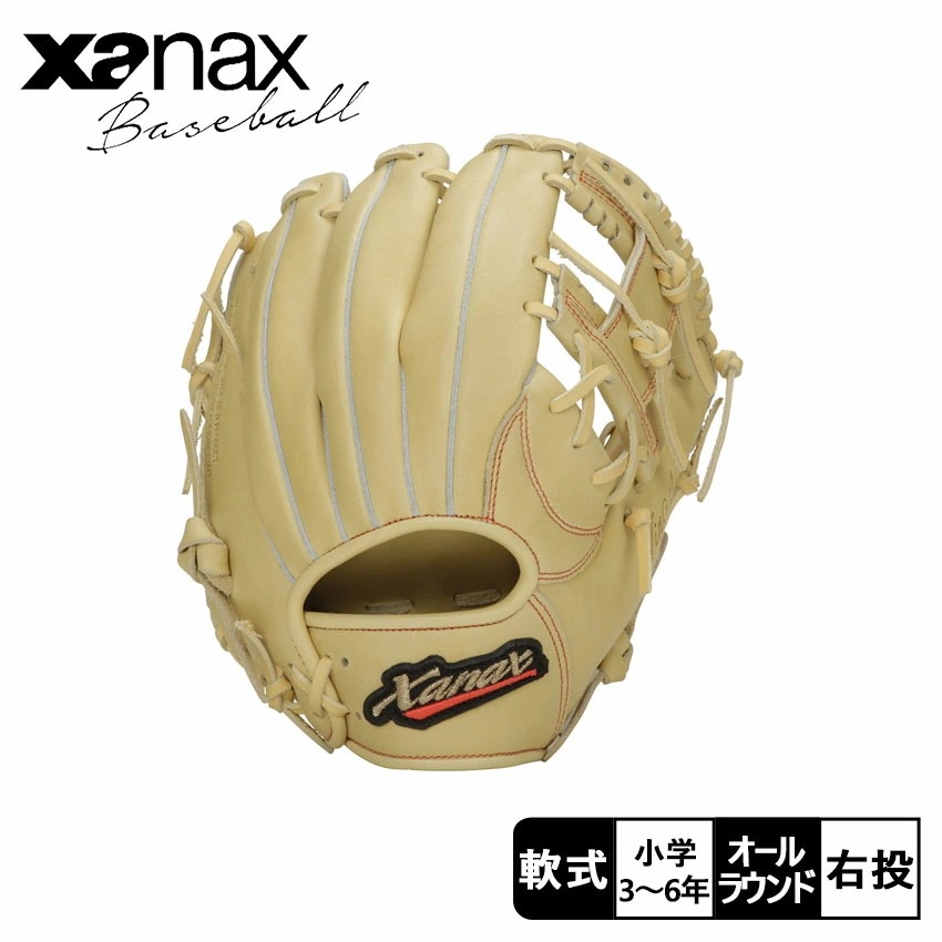 キッズ 子供 ベースボール グローブ オールラウンド 少年 野球用品 スポーツ 部活 運動 人気 ザナックス 軟式ジュニア用グラブ ウィングエアー BJG24AM1W 学童 小学生 試合 練習 11,695円