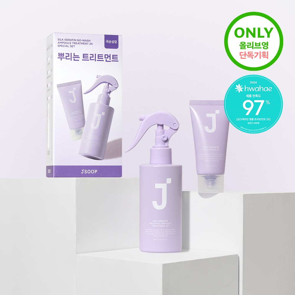 シルク ケラチン ノーウォッシュ アンプル トリートメント 2X 200ml セット（ウォーターパック50g付き）