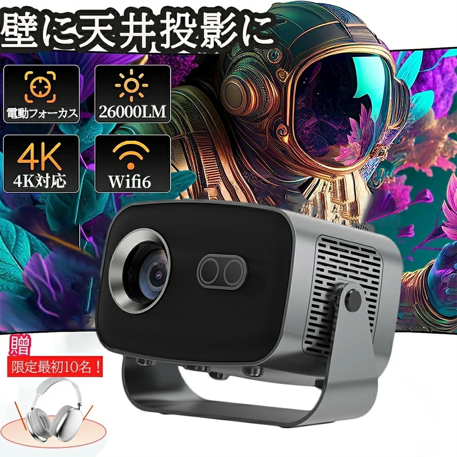 プロジェクター 家庭用 電動フォーカス 小型 天井投影 4K対応 超高清 高輝度 Netflix/YouTubeb Android 13 高画質 静音 自動台形補 軽量 5G wi-fi 6 Blue