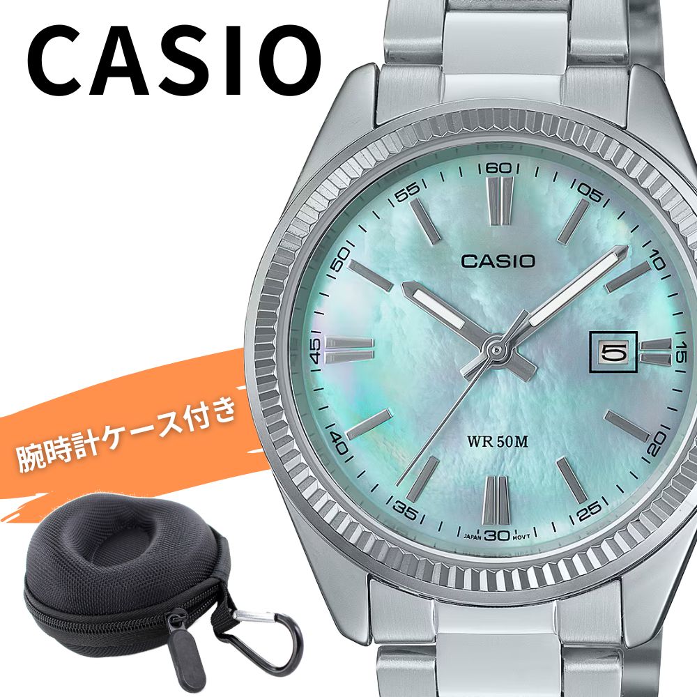 カシオ 腕時計 レディース 腕時計ケース付き チープカシオ チプカシ きれいめ ブルー シルバー シンプル 上品 防水 軽量 プレゼント ギフト 誕生日 CASIO 時計 女性 学生 社会人 LTP