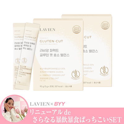 【専用】LAVIEN 3点セット Qoo10 – 「LAVIEN JAPAN OFFICIAL STORE」のショップページです。