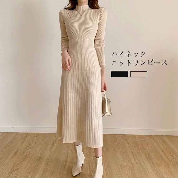 現品/優良商品ニットワンピース リブニット ワンピース レディース 秋 冬 長袖 ハイネック リブ ニットフレア ワンピース ロングワンピース マキシワンピース 膝下丈 きれいめニットワンピ 4,339円