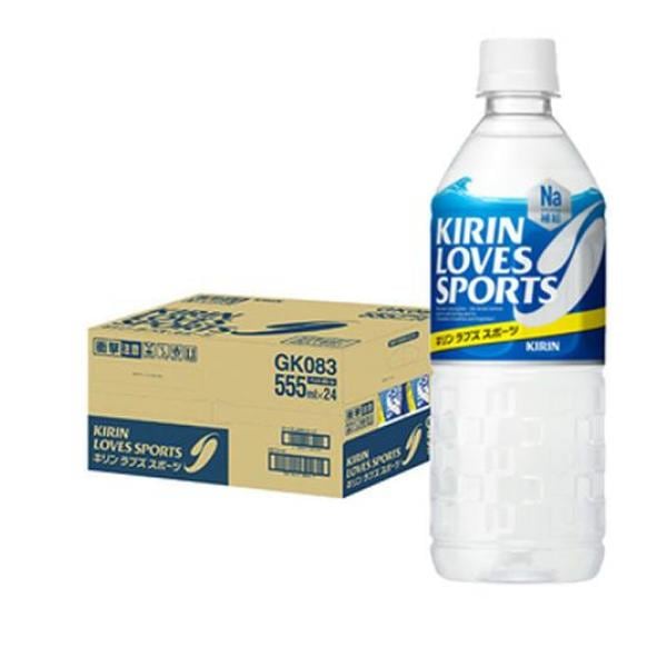 キリン ラブズ スポーツ 555mL× 24本