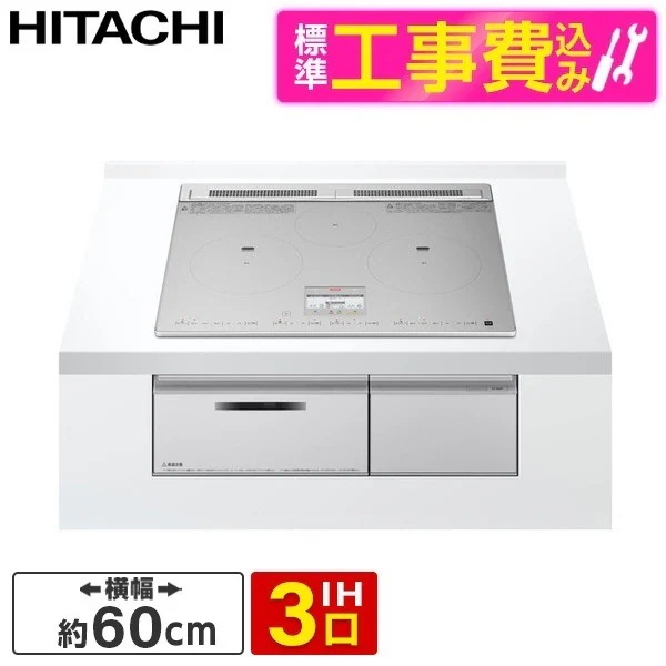 HT-N9STF S 標準設置工事セット シルバー 火加減マイスター N9Tシリーズ [ビルトインIHクッキングヒーター(60cm幅IH3口単相200V)]