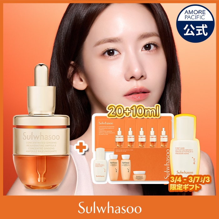 Qoo10] 雪花秀 滋陰生(ジャウムセン) アンプル 20g : スキンケア