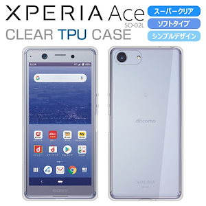 Xperia Ace ケース SO-02L スーパークリア 透明 TPU ソフトカバー Xperia Ace SO-02L スマホケース エクスペリアエース カバー xperiaace