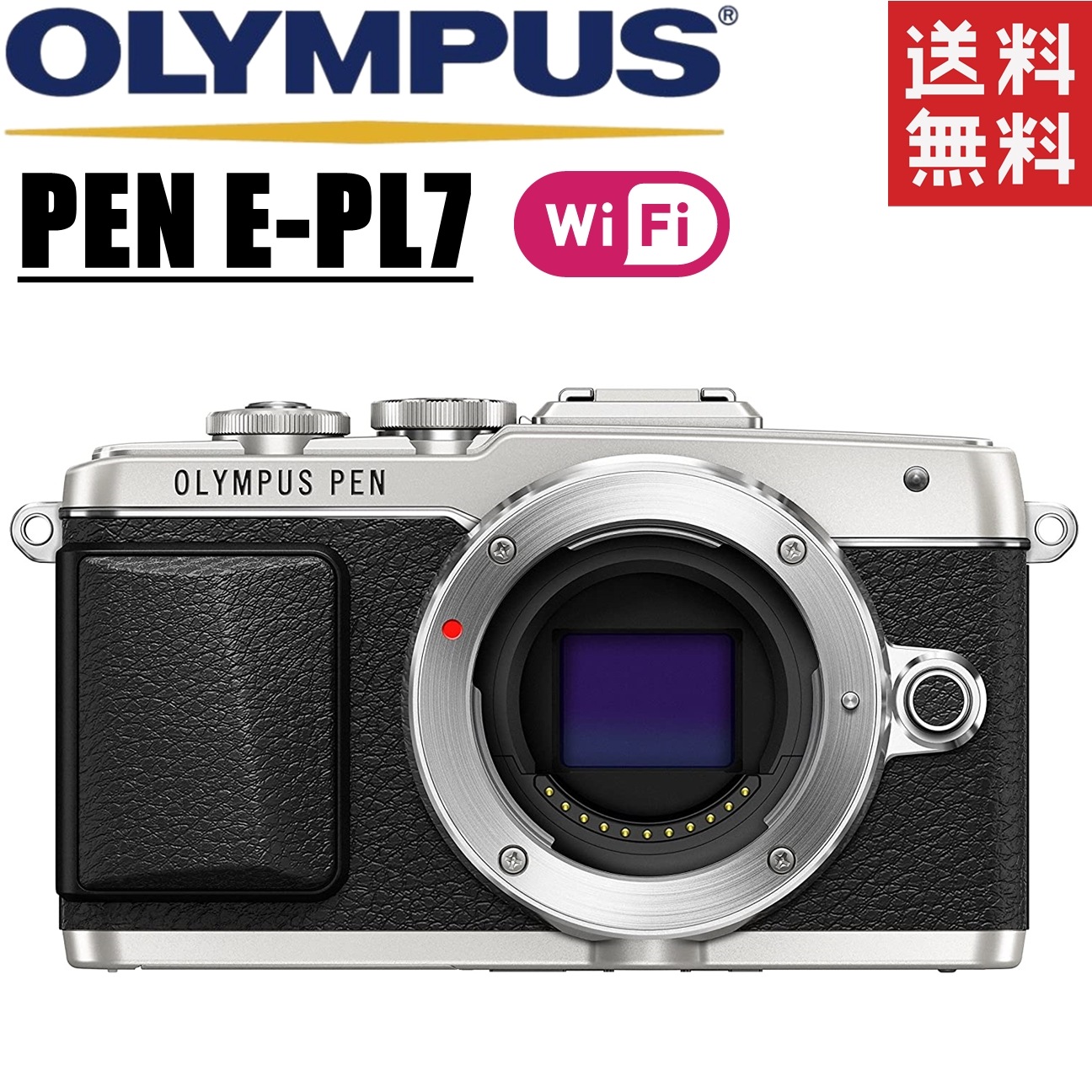 OLYMPUS PEN E-PL7 14-42mm EZレンズキット シルバー - デジタル一眼