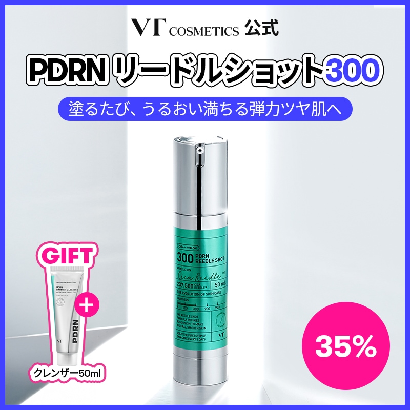 Qoo10] VTコスメティックス 【35％OFF】PDRNリードルショット : スキンケア