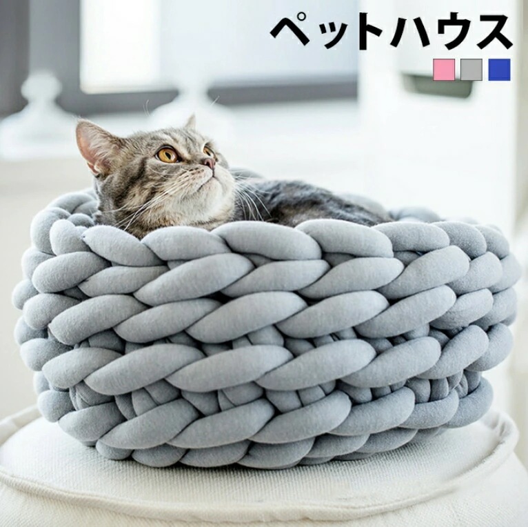 猫 ベッド かご 犬 ベッド 猫ベッド 犬ベッド 丸 小さい 小さめ 超小型犬 小型犬 ロープ バスケット かご おしゃれ 春夏 ペット ペットベッド コンパクト 猫用 犬用 かわいい ピンク ブルー