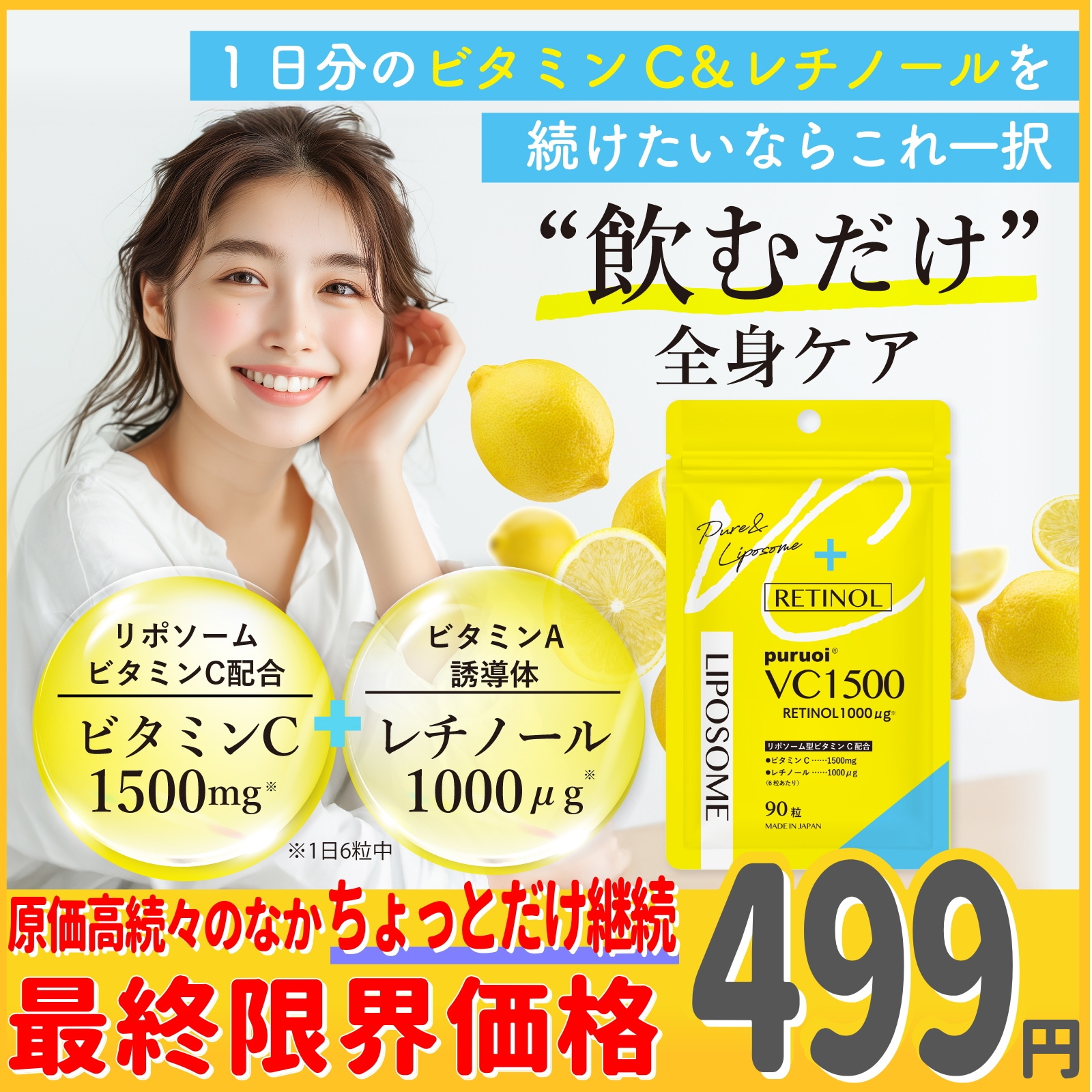 Qoo10] 母の葉薬品 リポソームビタミンC&レチノール 配合 : サプリメント