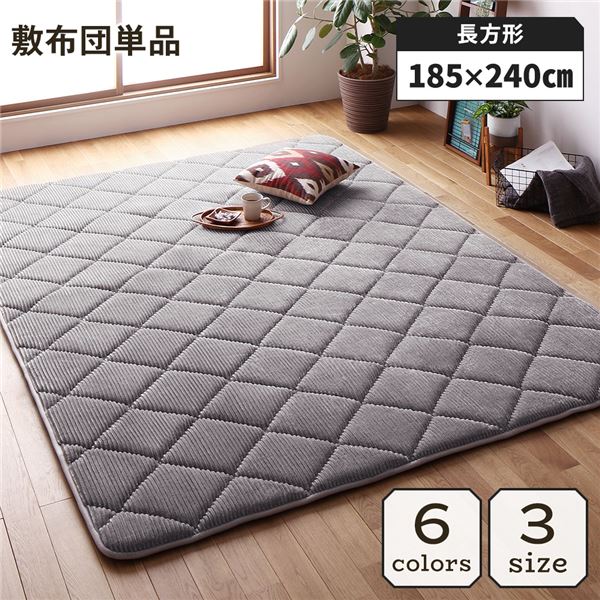 ラグ こたつ敷き布団 こたつ 布団 約185x240cm グレー 防音 コーデュロイ 無地 厚手
