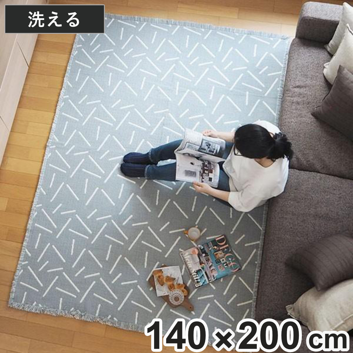 ラグ 洗える 140x200cm スパイスインテリアマット スプレー カーペット 絨毯 LH17669 リビング フロアマット 寝室 ベッドサイド ソファー下 おしゃれ 折りたためる