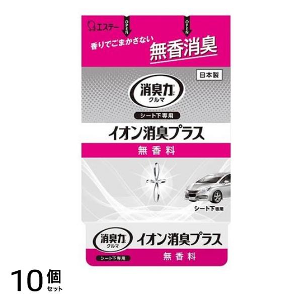 クルマの消臭力 シート下専用 イオン消臭プラス 無香料 200g 10個セット