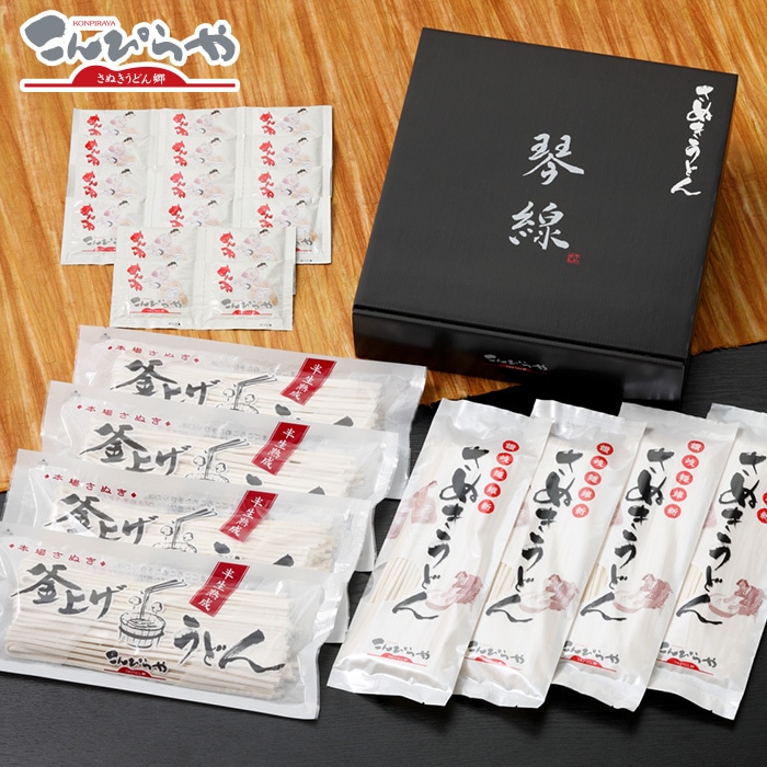ご贈答用に！「琴線」本場讃岐うどん（8人前）＆さぬきうどん 極太麺（8人前）の合計16人前セット！つゆ付贈答用化粧箱入り 内祝い お歳暮 お中元 ギフト 敬老の日 プレゼント 内祝 御