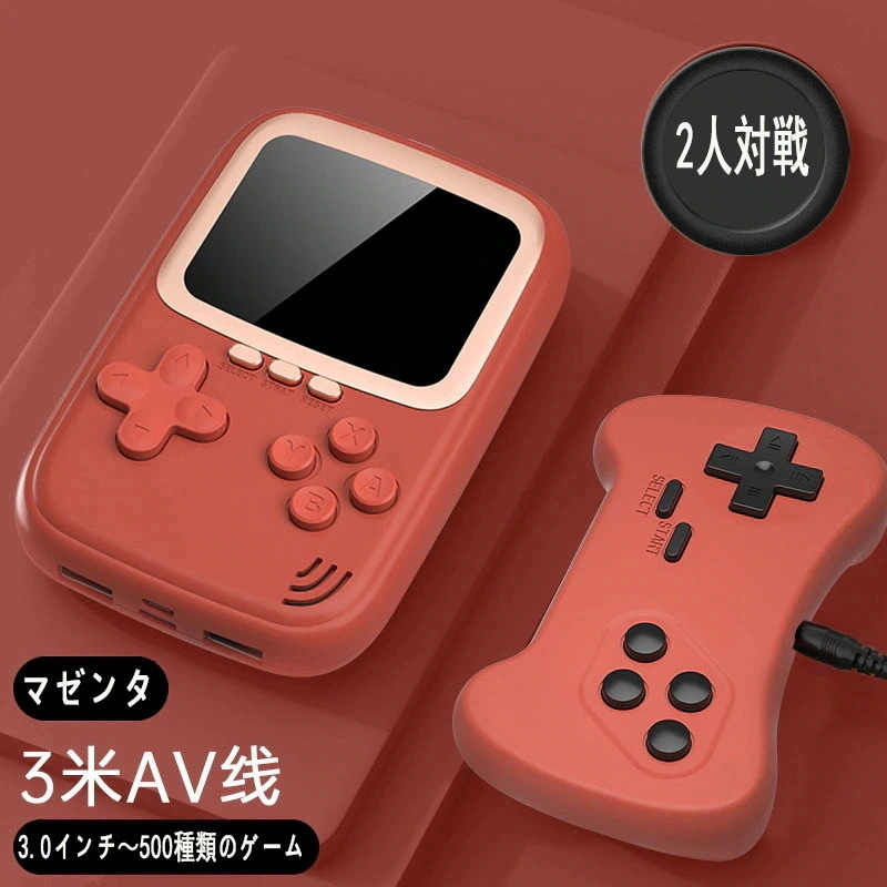 620in1 plus エミュ機 携帯型ゲーム機 AVケーブル バッテリー付き