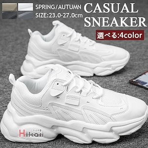 スニーカメンシューダッドスニーカ厚ダッドシュートレーニンA