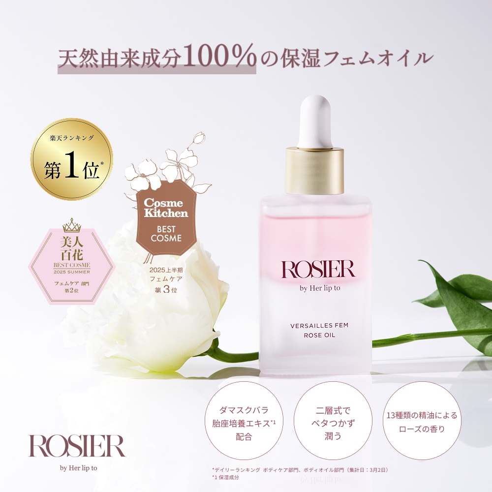 【公式】 デリケートゾーン オイル ボデイオイル ローズの香り ボディケア マッサージ オーガニック 保湿 感想 敏感肌 無添加 低刺激 天然由来成分 フェムケア