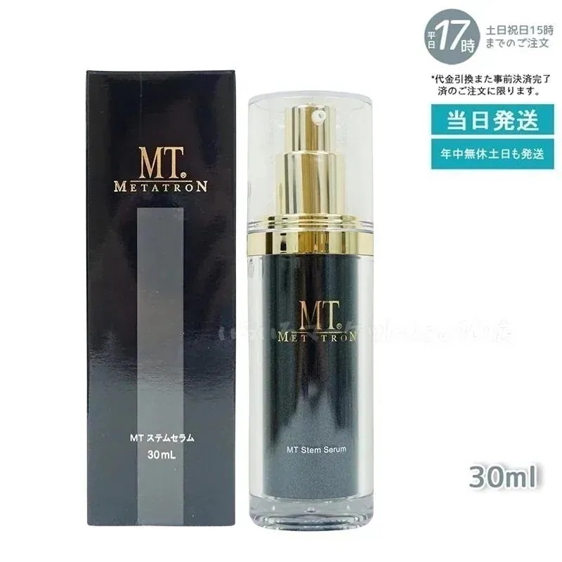 ステムセラム 30ml 美容液スキンケア