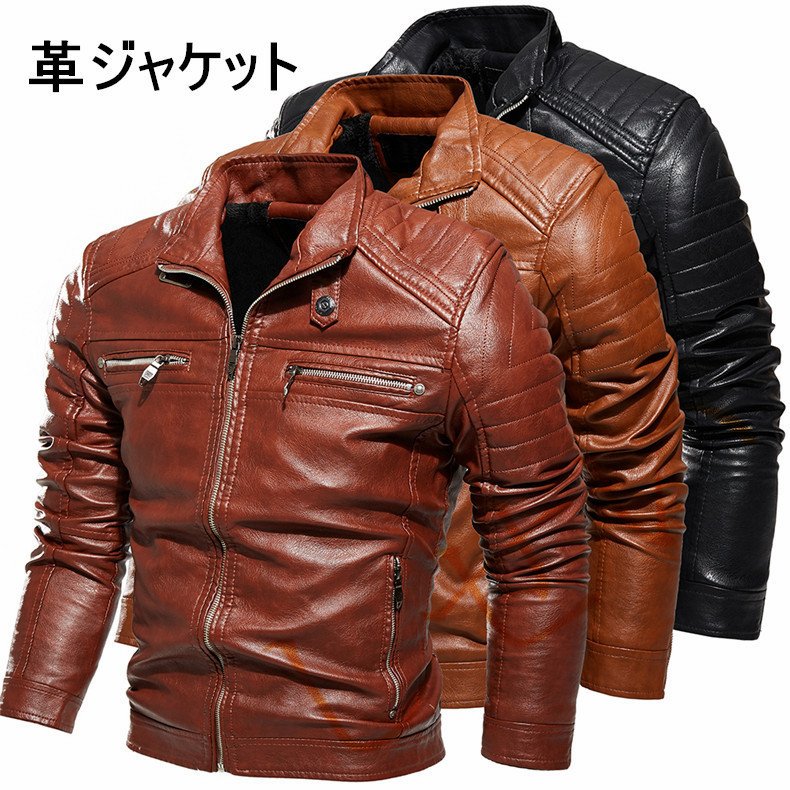 バイクジャケット　ライダース革ジャケット　レザージャケット　革ジャケット メンズ　 PUレザー カジ
