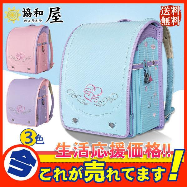 【即納】【半額セール】 ランドセル 上品 小学生 女の子 花柄 水色 入学 男の子 大容量 軽量 バッグ おしゃれ 可愛い 鞄 減圧 プレゼント 防災 通学