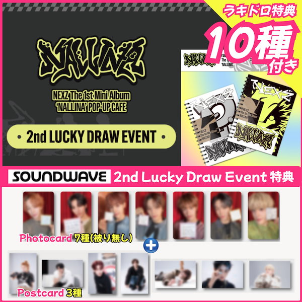 NOEASY soundwave ラキドロ 2次 トレカ 色｜K-POP