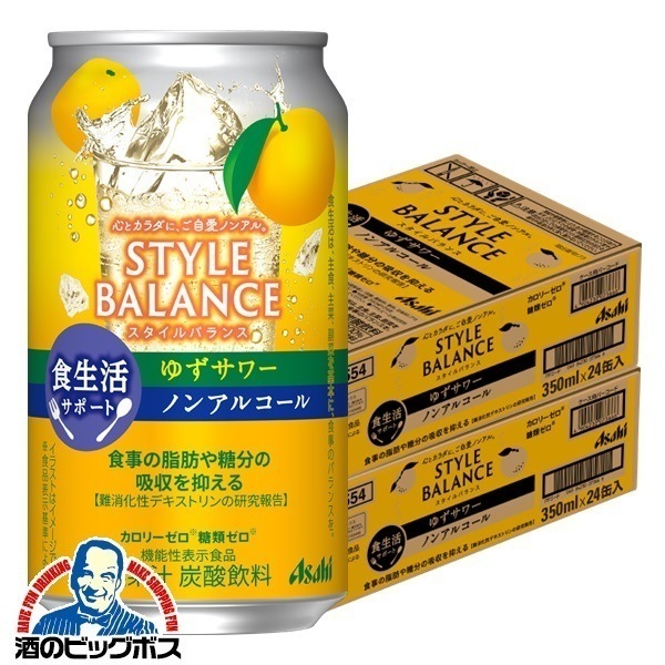 ノンアルコール チューハイ アサヒ スタイルバランス 食生活サポート ゆずサワー 350ml×2ケース/48本(048)『FSH』