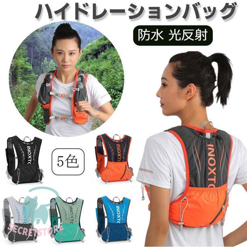 ランニングバッグ ランニング ト ドレーションパック マラソン リュック ジョギング トレラン 登山 サイ 超軽量 通気