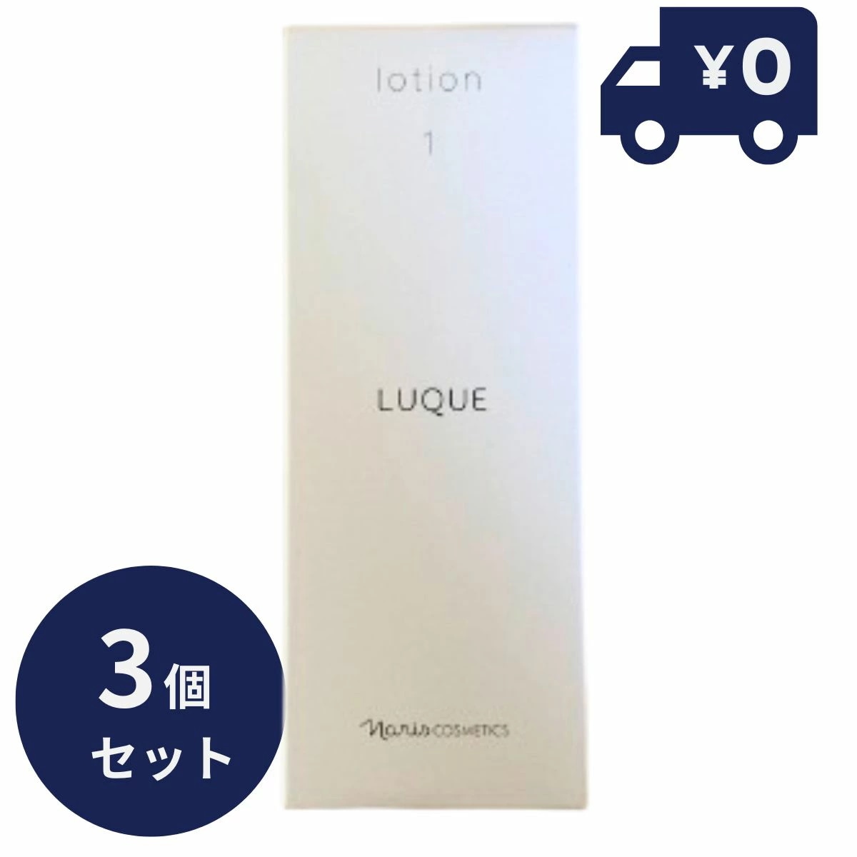 ３個セット　ナリス化粧品 ルクエ3 ローション 1 保護化粧水 210ml