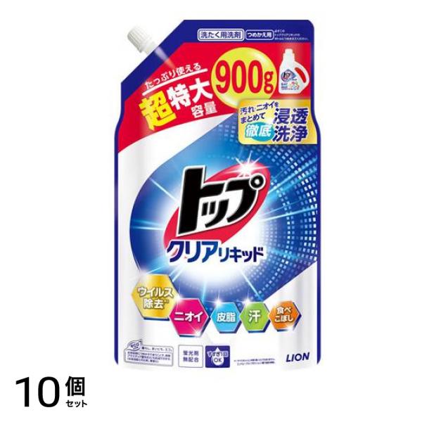 トップ クリアリキッド 液体 洗濯洗剤 900g (詰め替え用) 10個セット