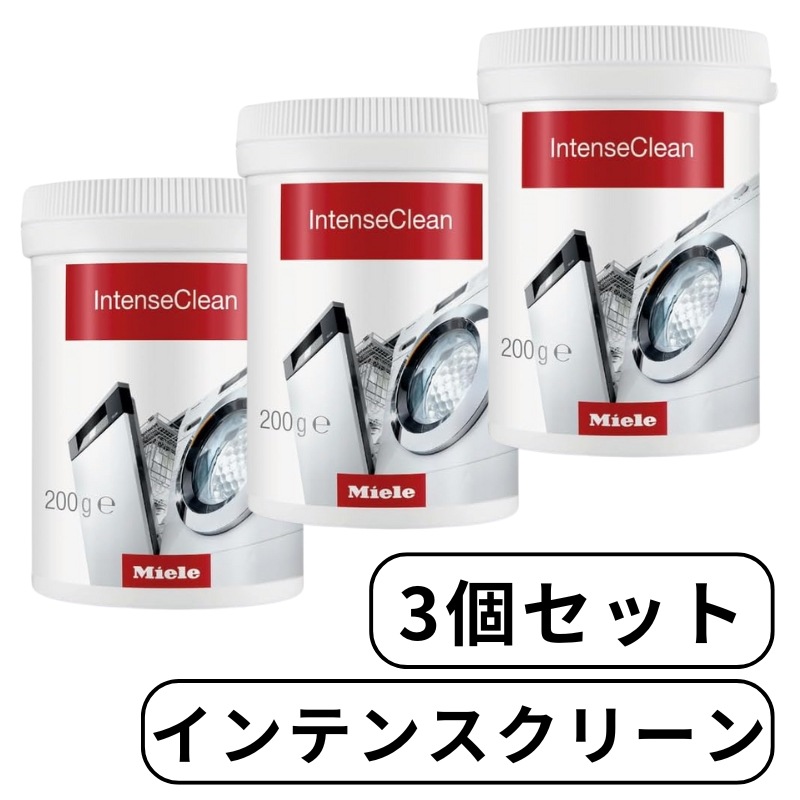 3個セット インテンスクリーン 200g 洗剤 食洗機 食器洗い機 洗浄 インテンス クリーン 純正品 輸入品