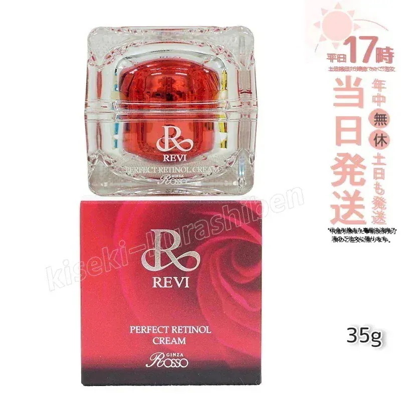 レチノールクリーム パーフェクト35g 酸素 プラセンタエキス 毛穴